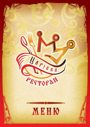 Меню ресторана Царевка фото