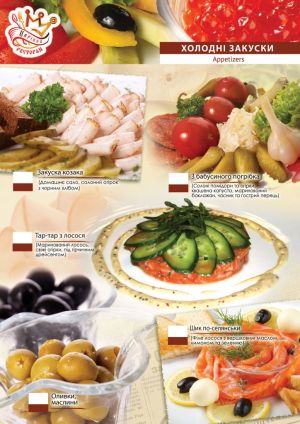 Меню ресторана Царевка фото