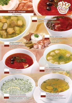 Меню ресторана Царевка фото