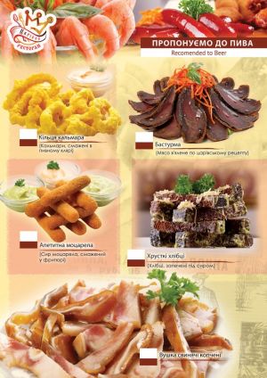 Меню ресторана Царевка фото